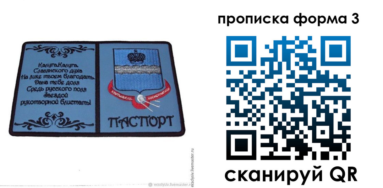 найти адрес прописки в Балабаново