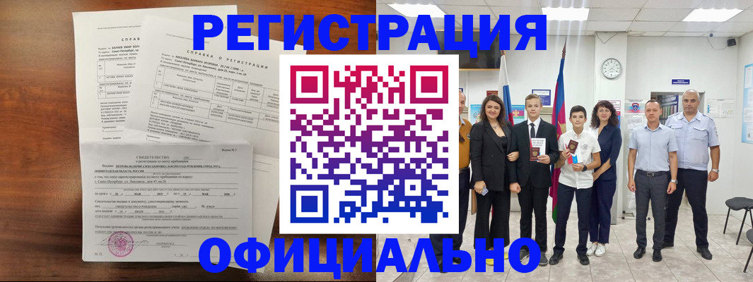 временная регистрация госуслуги в Балабаново