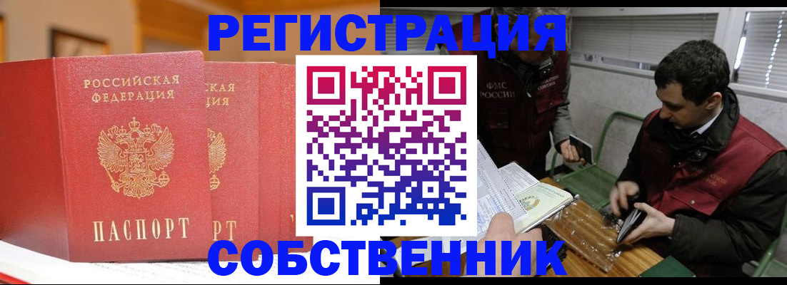 прописка для военкомата в Балабаново