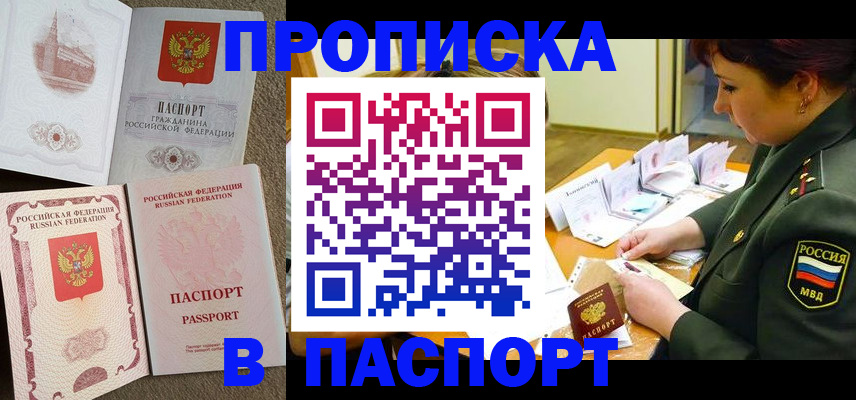 прописка иностранных граждан в Балабаново