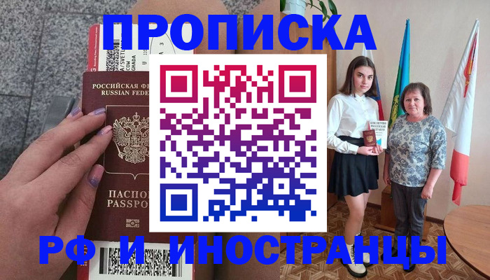 регистрация в Балабаново
