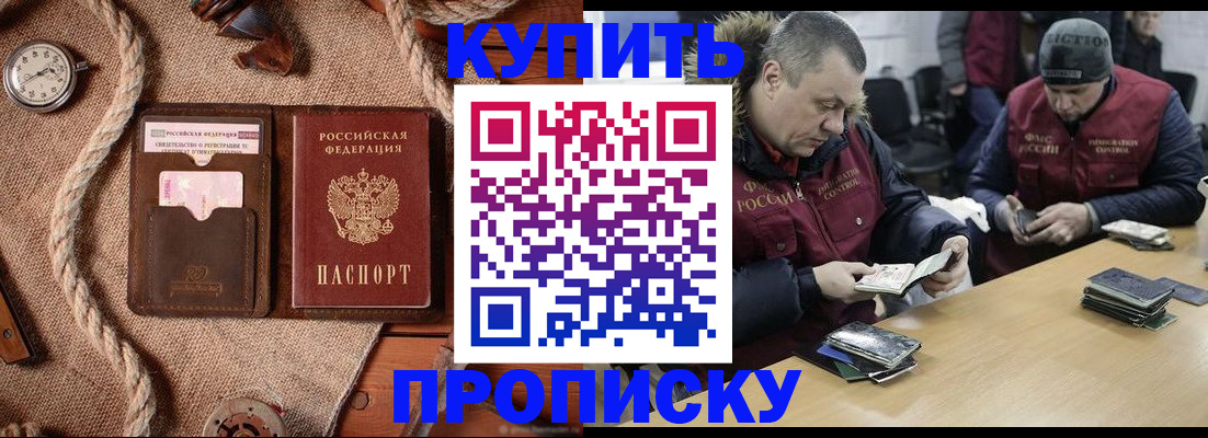 прописка иностранных граждан в Балабаново