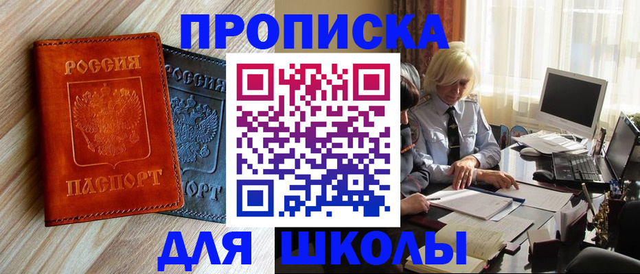 миграционный учет в Балабаново
