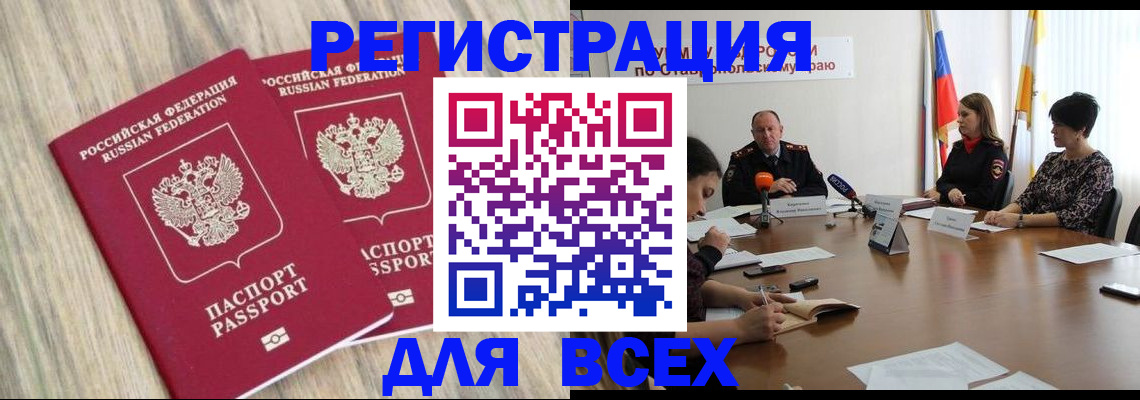 прописка гарантия в Балабаново